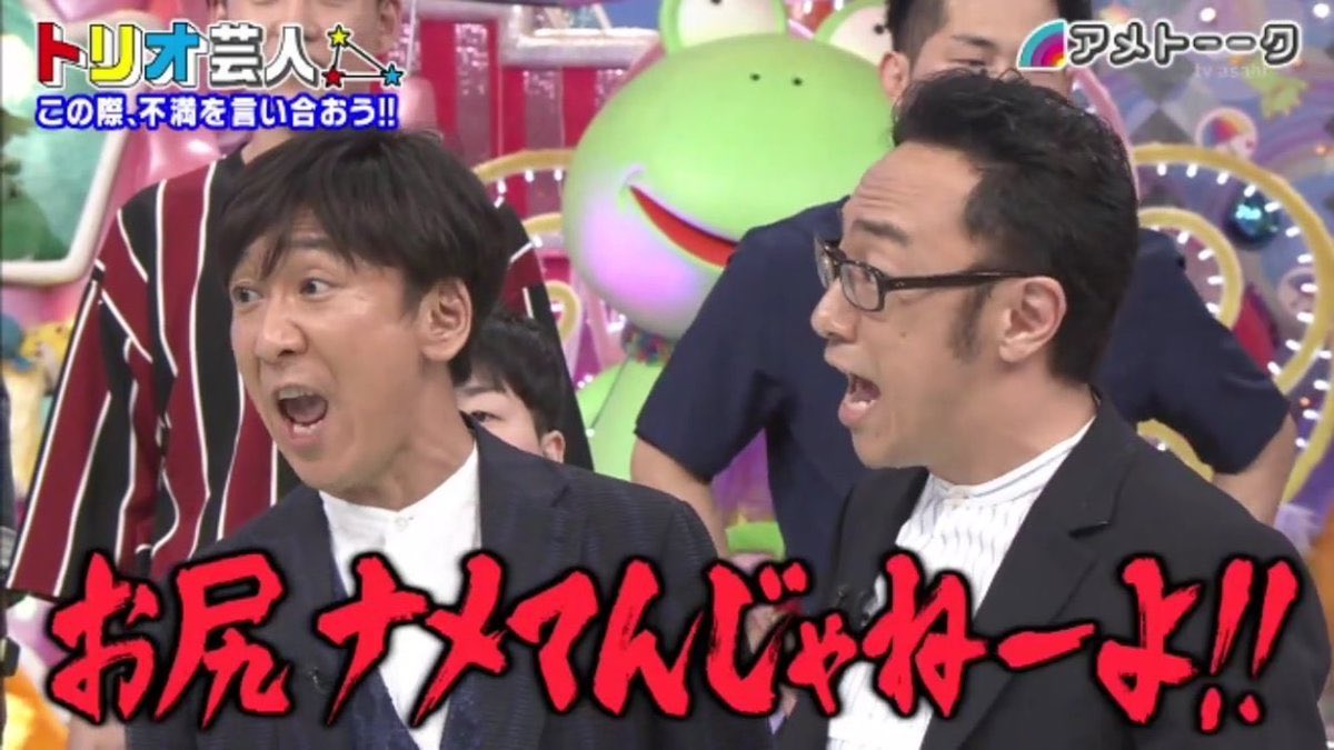 東京03豊本のLINE流出 