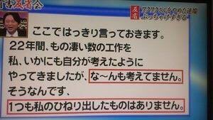 『有吉反省会』にてぶっちゃけすぎる、ワクワクさんこと久保田雅人 