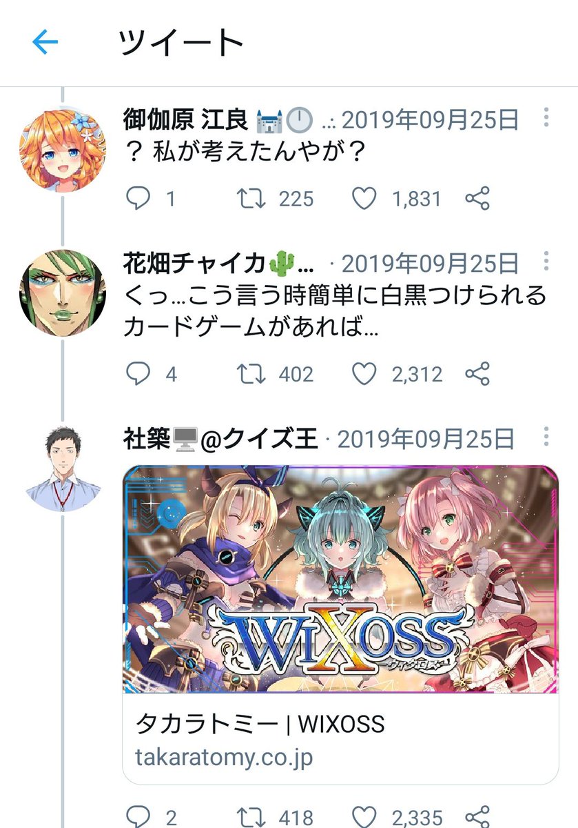  個人的に好きなTwitterのやり取りをどぞ