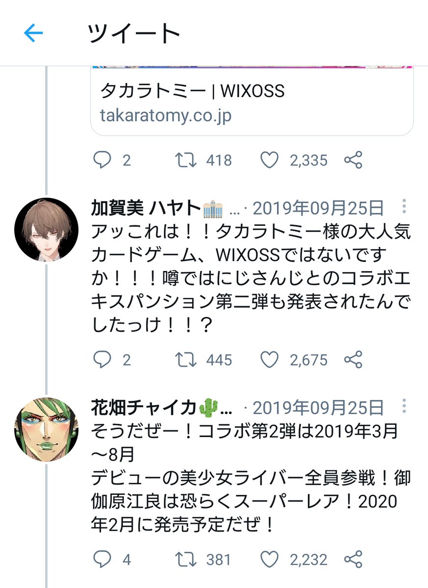 個人的に好きなTwitterのやり取りをどぞ