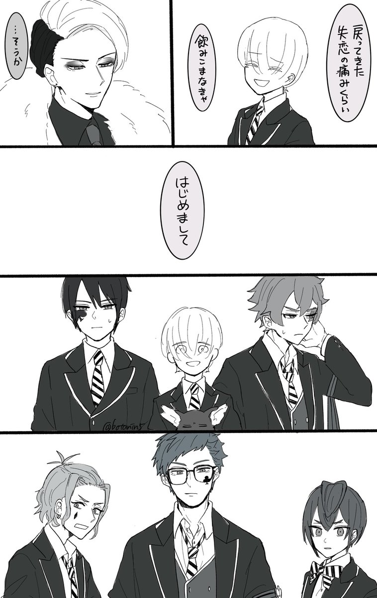 「好きな人を忘れる薬」を飲んだ監督生 (全12枚)  ⚠️♣️監 ⚠️性•名前 無し監督生 ⚠️ぼんやり顔あります 