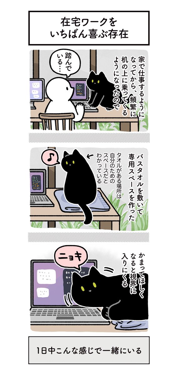 たのしい在宅ワークの絵日記 #ろんの絵日記 