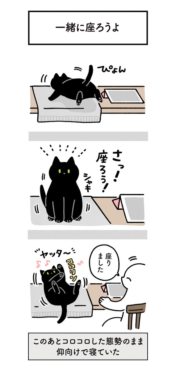 いつも一緒にいようとしてくれるねこの絵日記(4枚) #ろんの絵日記