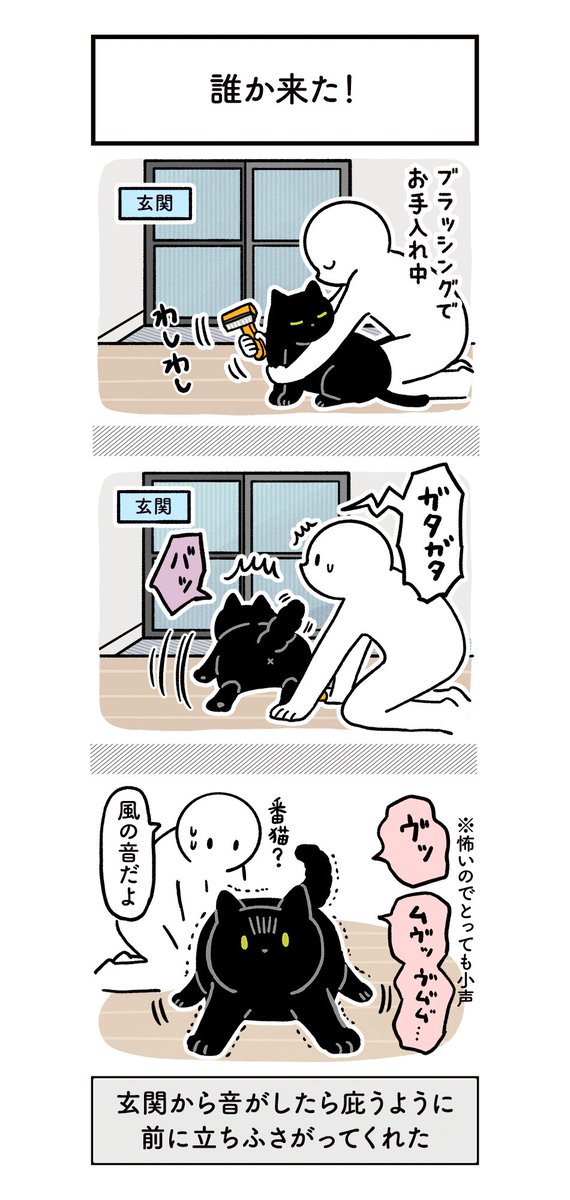 ねこに大事にされるとうれしい気持ちになる絵日記（２まい＋写真） #ろんの絵日記 