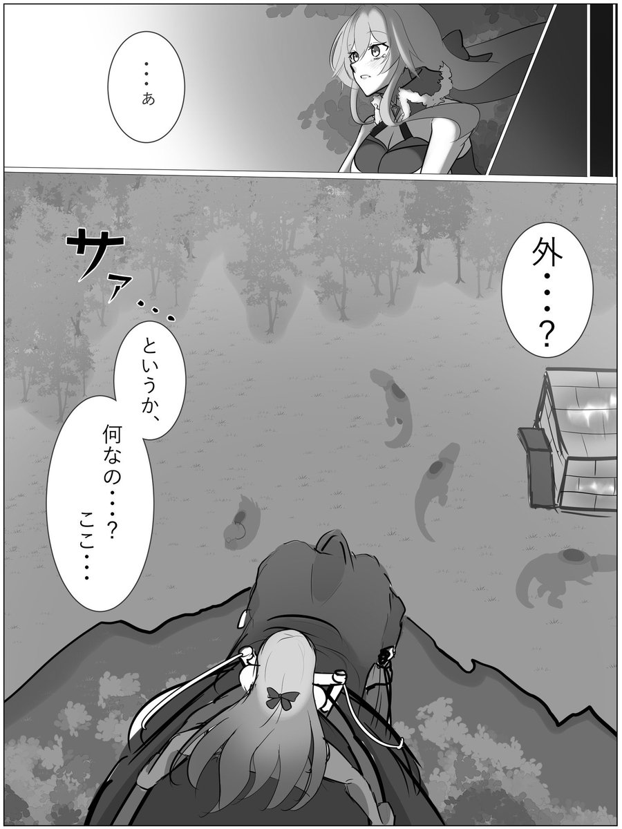 『最強』の意地(1/3) (独自の妄想が多分に含まれています) #フレン見て #にじさんじARK 