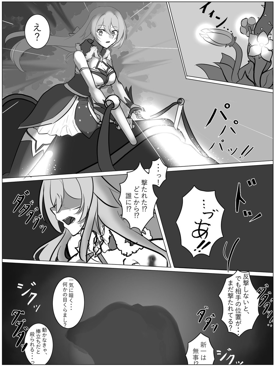 『最強』の意地(1/3) (独自の妄想が多分に含まれています) #フレン見て #にじさんじARK 