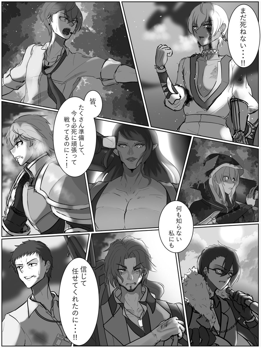 『最強』の意地(1/3) (独自の妄想が多分に含まれています) #フレン見て #にじさんじARK 