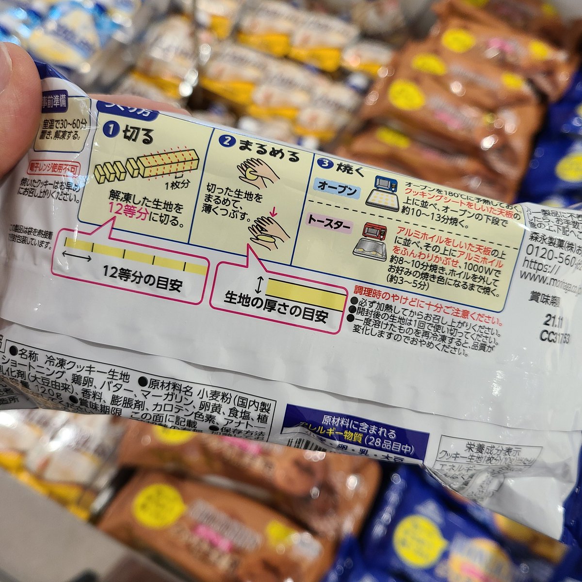 すごいものが売ってたから手作りしたいけど面倒な人たちに届いて 