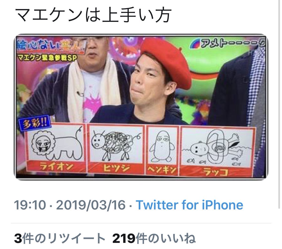 ガチで絵が下手な人にしか分からないこと選手権  金賞 本当に絵が上手い人に上手だねって言われて悲しくなる  入選 しょうこお姉さんを笑えない  アンパンマン、ドラえもん、普通に難しいから  自分以外が神絵師に見える  そもそも絵を描こうという気にならない  画像2枚目が最優秀賞です↓ 