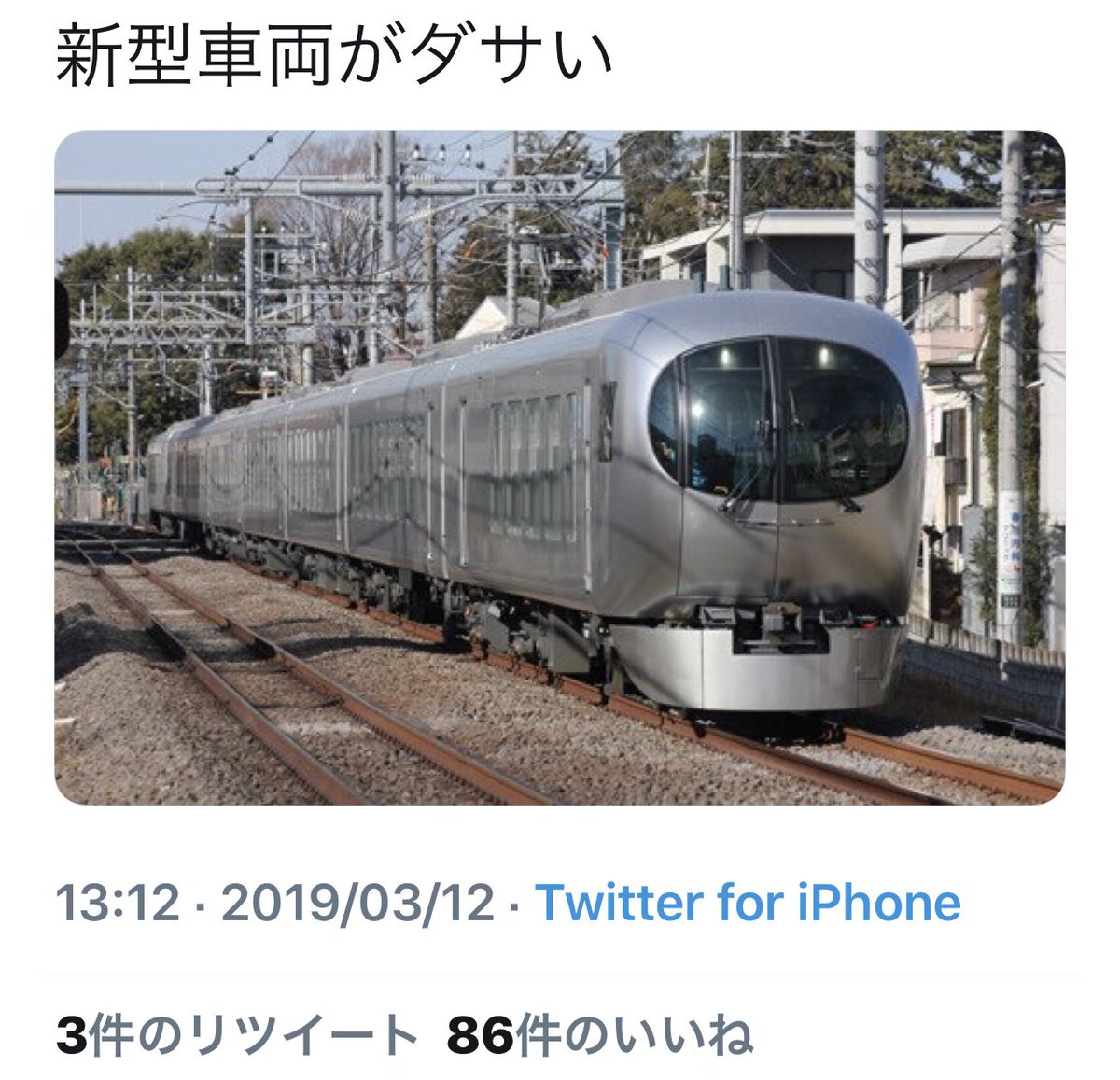 西武線あるある  金賞 西武新宿駅が不便すぎる  入選 東武東上線の池袋駅は汚いけど 西武池袋線の池袋駅は綺麗  高田馬場に着くときに「西武新宿線ご利用ありがとうございました」って終点風なのなんなん  池袋行きたい時に限って渋谷か新木場行き  メヒアが通勤で使ってる  3枚目が最優秀賞です↓ 