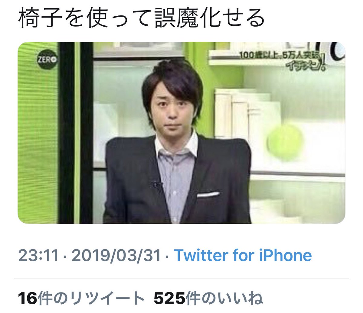 なで肩にしか分からないこと選手権  入選 リュックが落ちてくる  リュックめっちゃ下がる  電車内で前にかけたリュックがズルズル落ちていく…  リュックが滑り落ちるから前のカチってはめるやつちゃんとつけてる  リュックがずれ落ちる  金賞 俺らには櫻井翔がいる  画像2枚目が最優秀賞です↓ 