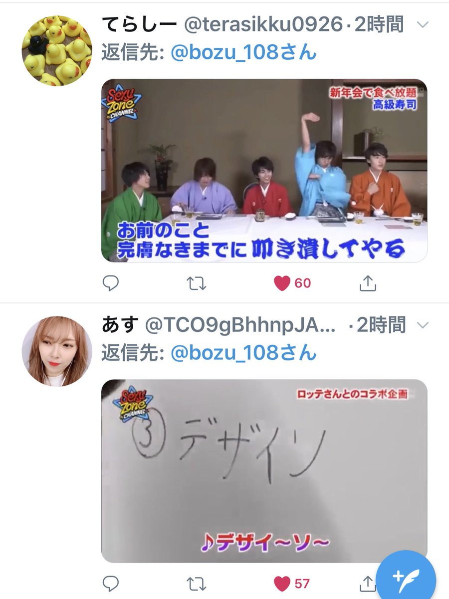 SexyZoneの名言  最優秀賞 セクシーサンキュー  入選 手羽先興業〜♪  時すでにセクシー，中島健人です  YOU、かっこいいね  これで胃もたれになるなら本望  僕の富士