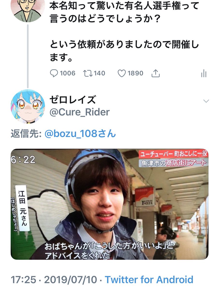 本名知って驚いた有名人  金賞 米津玄師がそのまま米津玄師  入選 木村正義(ジャスティス)  竹村桐子(きゃりーぱみゅぱみゅ)  石原さとみ〔石神 国子〕  綾瀬はるか→たでまるあや  syamuが浜崎順平だったこと  菅田将暉 本名 菅生大将  浜田ブリトニー 本名:浜田菅子(すがこ  横山裕  画像4最優秀賞↓ 