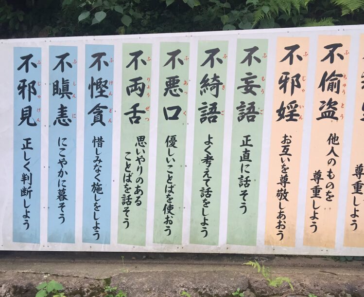 人や団体に対してくたばれとか乱暴な言葉は使ってはいけません