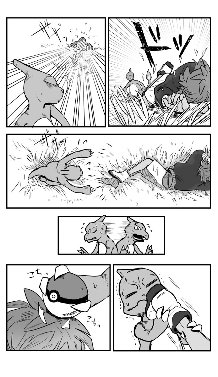 rzdnの相棒はマッチョ(1/3) 