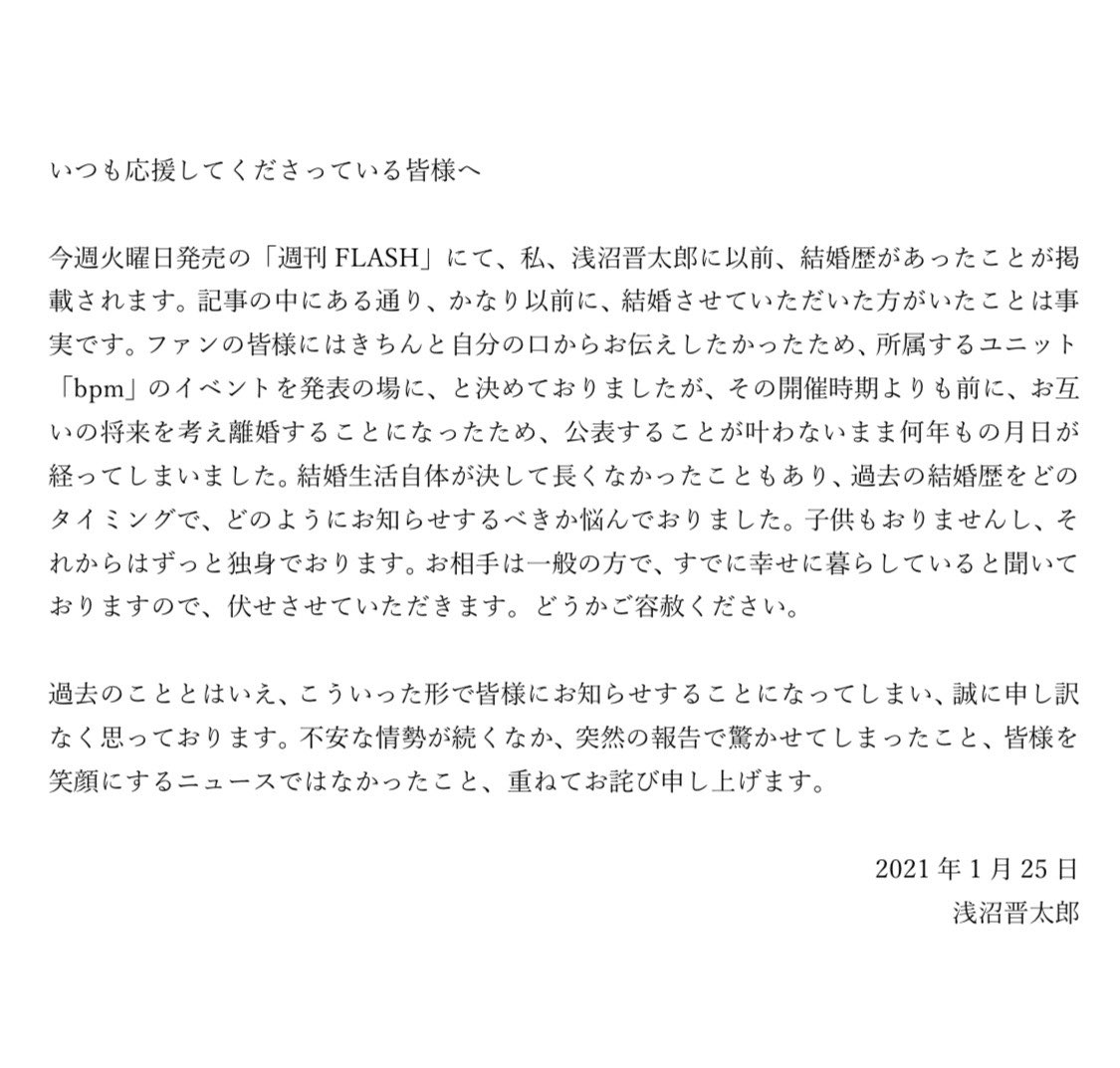 いつも応援してくださってる皆様へ メンバー浅沼より皆様へお伝えします