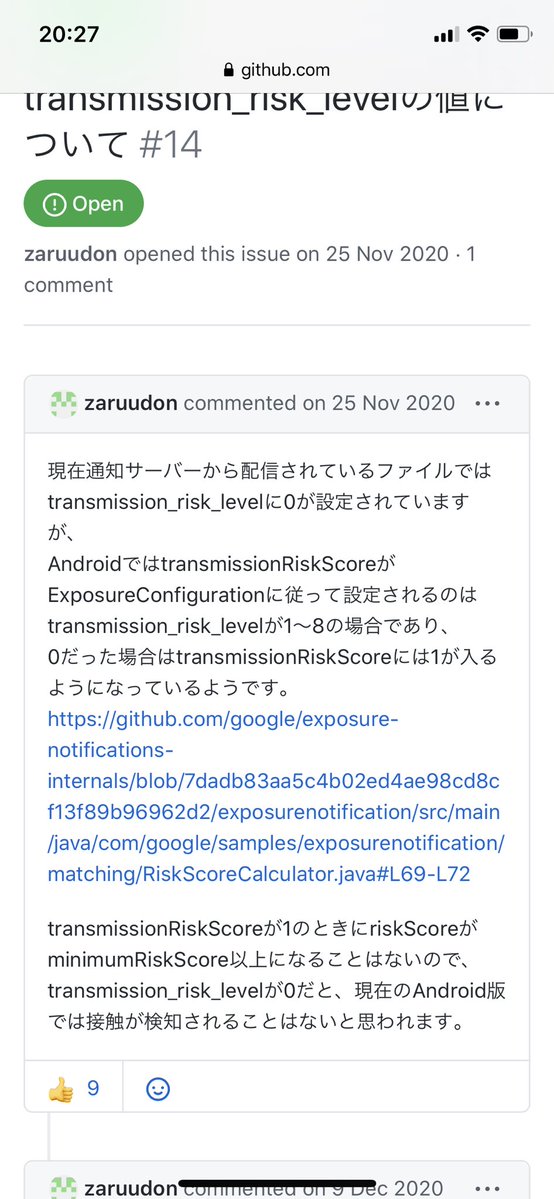 COCOAの接触確認アプリでAndroidの通知が来ないというの、誰かgithubでissue出してなかったのかなぁって調べてみたら普通に去年の11月に「これじゃ通知来ないよ」って指摘されてて残念感がすごすぎてすごい…   