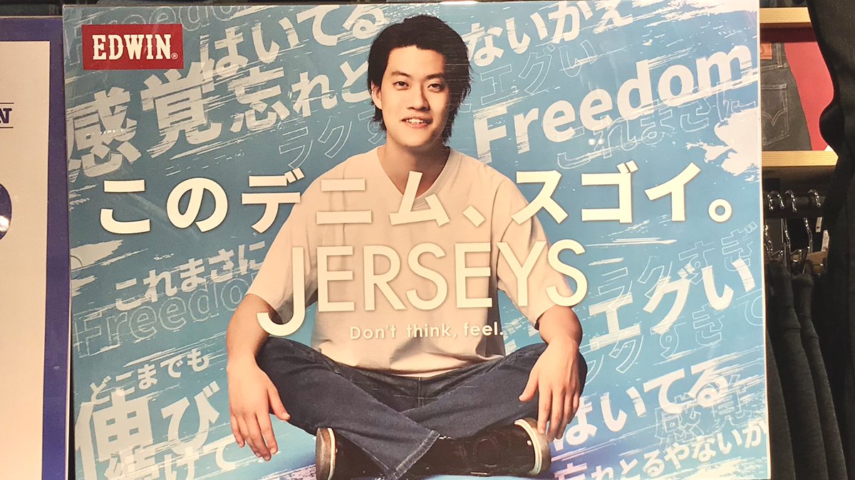 Right-onに粗品と小栗旬のちょうど中間にいる粗品のポスター貼ってあった 