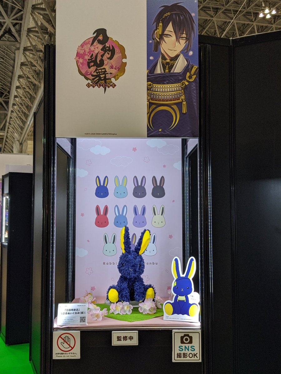 （鋭意制作中）5周年を迎えた大人気ゲーム『刀剣乱舞-ONLINE-』より、 刀剣男士たちをイメージしたうさぎのぬいぐるみ企画が進行中です