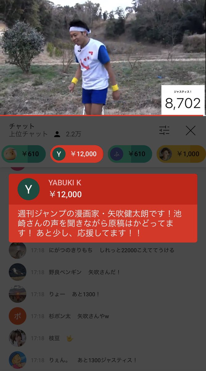 サンシャイン池崎のジャスティス1万回LIVEでToLOVEるの矢吹健太朗先生出てくる 