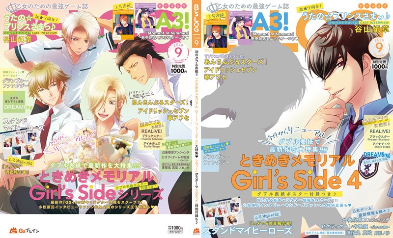 小松原里枝子氏描き下ろしの風真玲太くん&新キャラクター、そしてシリーズの歴代王子たちが表紙を飾ります