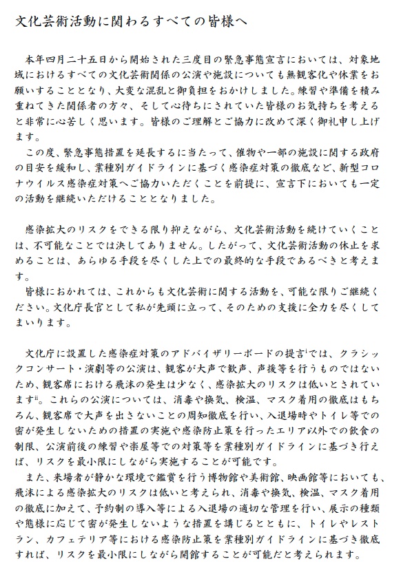   今出てるガイドラインからも行政各所で戦った形跡を感じますし、みんな戦ってるんだと思う