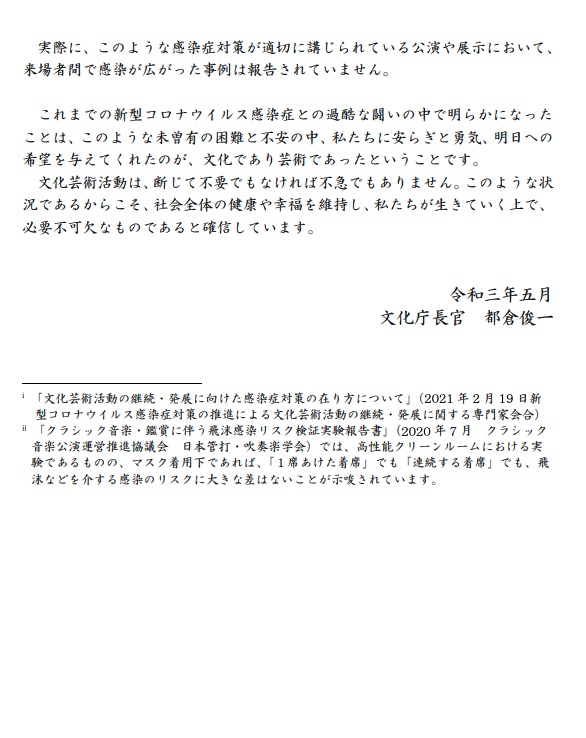 今出てるガイドラインからも行政各所で戦った形跡を感じますし、みんな戦ってるんだと思う