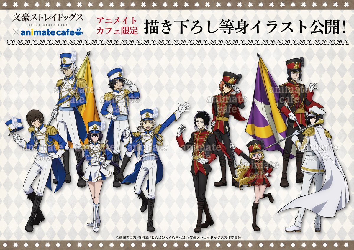 【INFO】5月8日(水)より「文豪ストレイドッグス×アニメイトカフェ」コラボカフェの開催が決定
