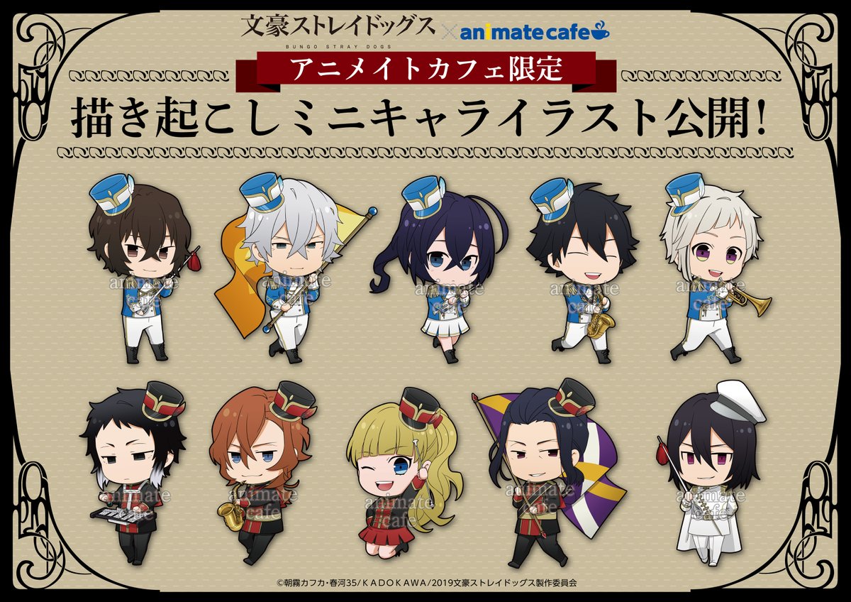 【INFO】5月8日(水)より「文豪ストレイドッグス×アニメイトカフェ」コラボカフェの開催が決定