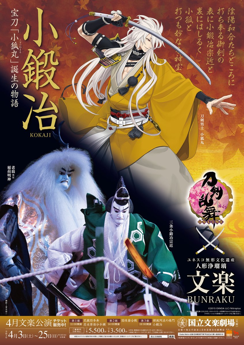  詳細はHPをご覧ください🦊　#刀剣乱舞　#とうらぶ  