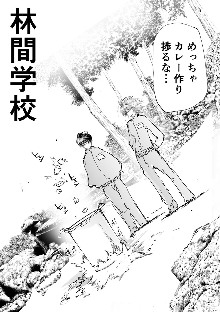 能力者が学園で戦わない① 「風と炎」 「風と炎と大地」 