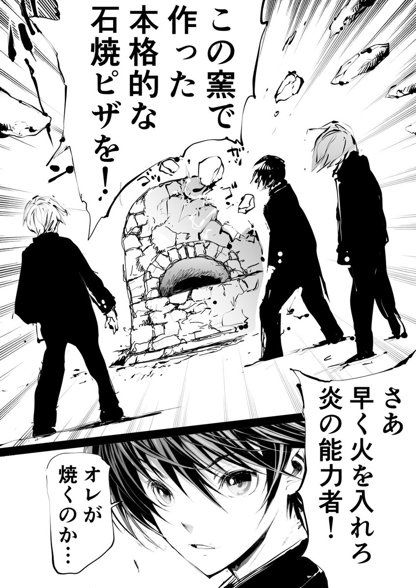 能力者が学園で戦わない① 「風と炎」 「風と炎と大地」