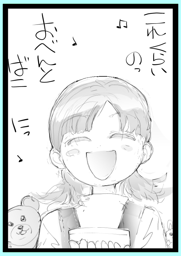 お弁当箱を持った女の子。 