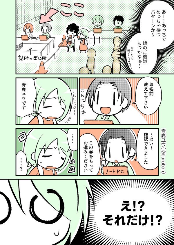 「選挙のお知らせ持って行かなくても投票サクッと出来た」ことをかきました(前回の選挙の時「選挙のお知らせ」無くした人) 当日ももちろん期日前投票も同じだよ💪 ウチの地域は手ぶらでいって即投票出来たのでふらっと行っていいんだよ✨ みんな気軽に投票いこうぜ