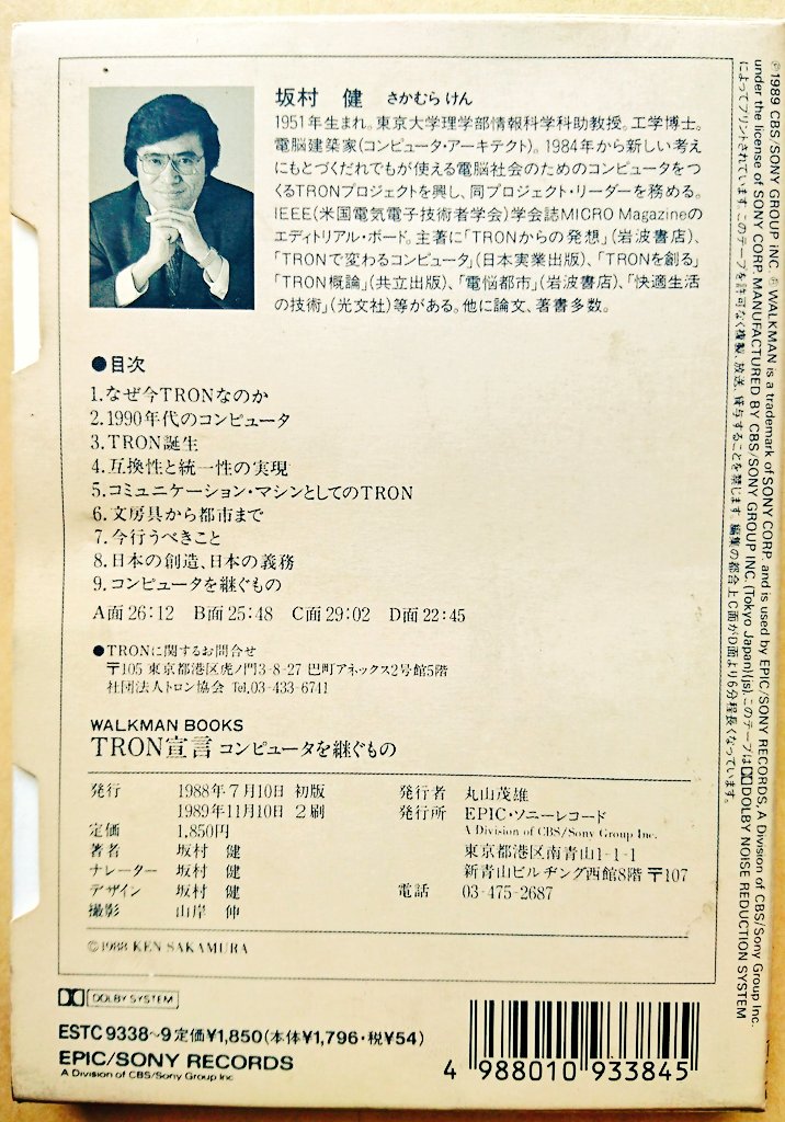 35年前の8月12日に日航機墜落事故が起きました