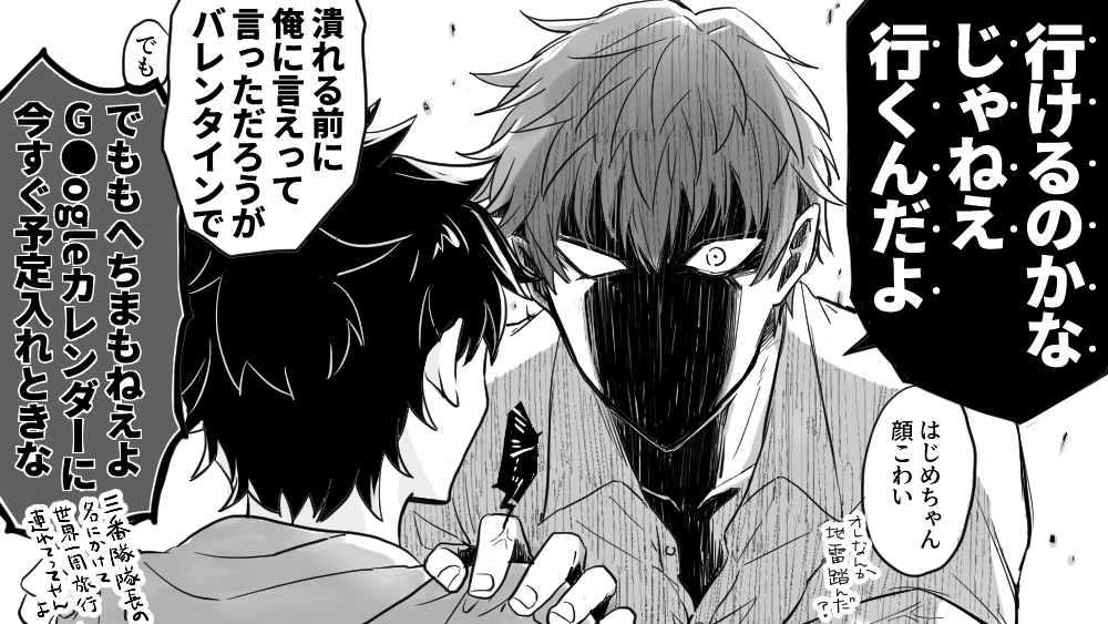 旅行帰りのはじめちゃん と土産話を聞きたかったマスターちゃん 