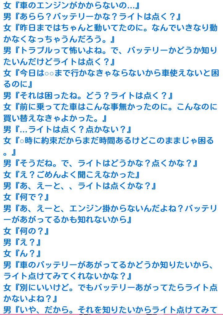  「エンジンを直したい」という旨の発言は一度もないのに着目 