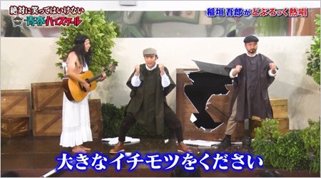 どぶろっくのネタを見て 小2のいとこが ( ơ ᴗ ơ )「イチモツってなに