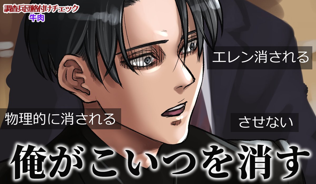 進撃の格付けチェック2020 