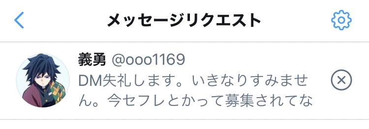 義勇はそんなこと言わない！！！！ 
