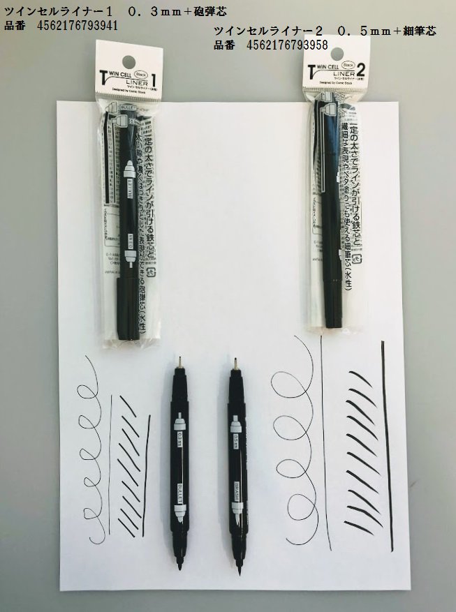 これであなたも漫画家デビュー♪  #キャンドゥ #100均 #漫画原稿 #四コマ漫画 #スクリーントーン #ミリペン #ライナー 