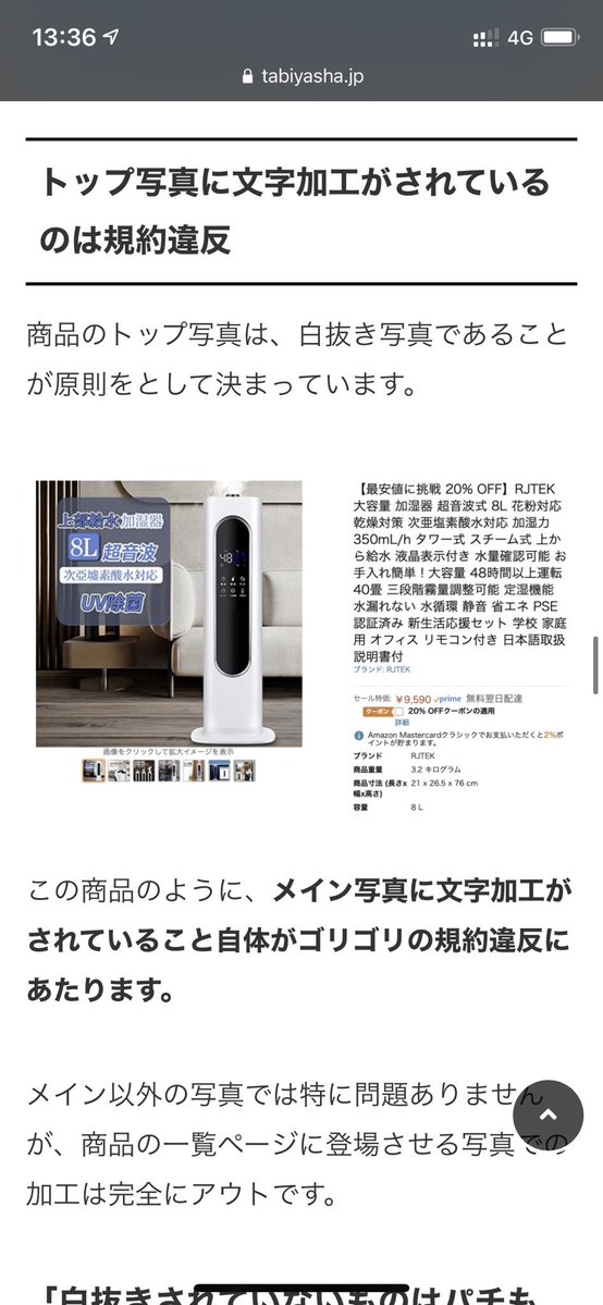 Amazonセールで騙されないライフハックなんですが、  ・商品名の先頭に「令和最新版」や「2021年最新」 ・メイン写真に文字加工が施されてる ・メイン写真で電気がバチバチしてる  これ全て規約違反なので、パチモンや粗悪品の可能性が非常に高いのでご注意を #Amazonタイムセール祭り  #Amazon 