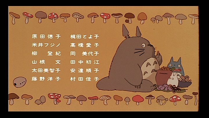 エンディングでは、サツキとメイの姉妹とトトロ達は別々に描かれています
