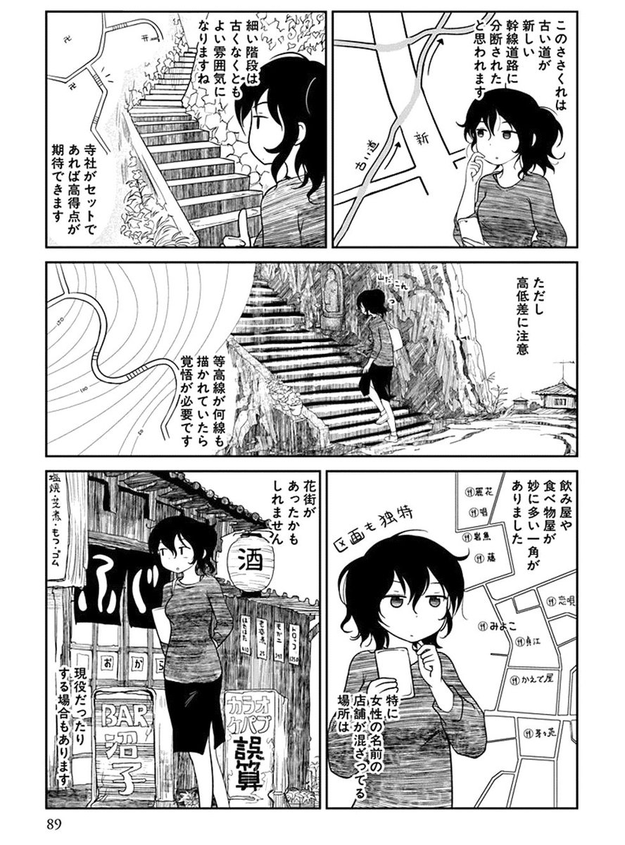 人生の楽しみ方を教えてくれる漫画、応援していきたい