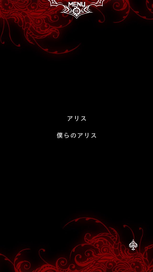 中学生の時にガラケーでハマってたんだけど知ってる人いる