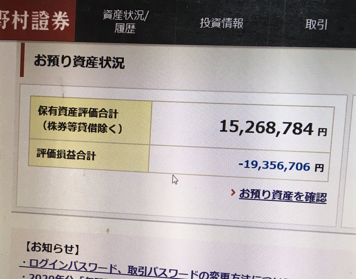 80歳超えの父が、「俺は1500万円以上の株式を持っている」というので証券口座を見せてもらったら…😳  おはぎゃあああああああああああああああああああああああああああああああああああああああああああああああああああああああああああああああああああああああああああ😱😱😱 