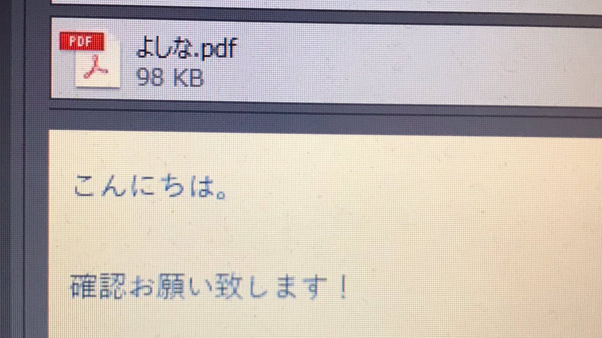 わし「ファイル名をよしなに変更して提出しておいてね」 後輩「わかりました