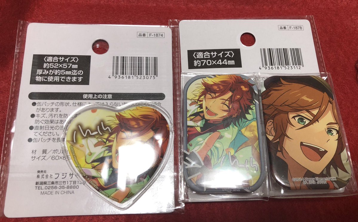  みんなもシェアハピしてね♡ 