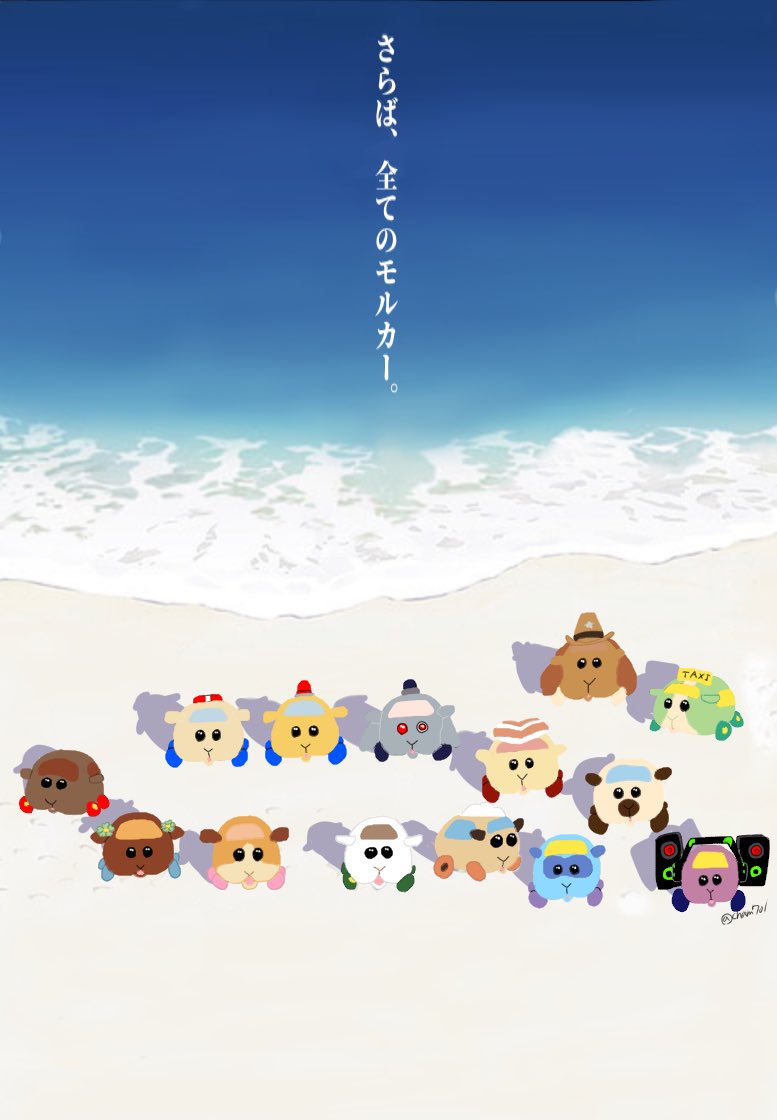  #モルカー #モルカーファンアート 