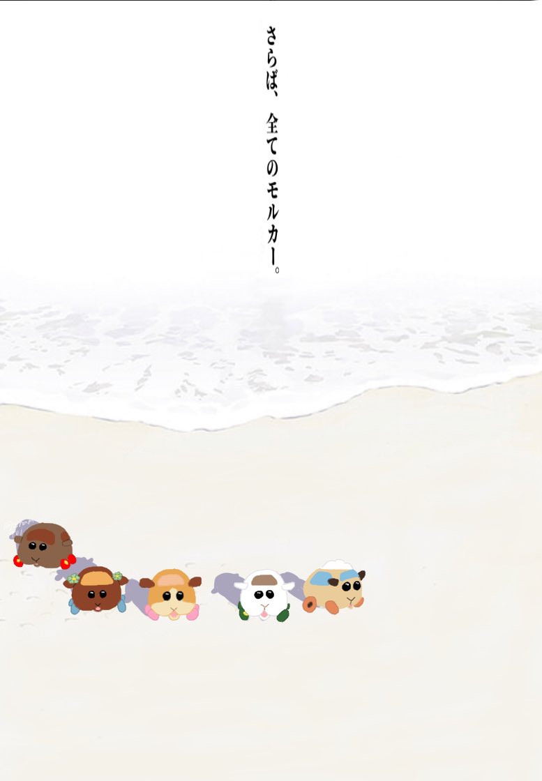  #モルカー #モルカーファンアート 